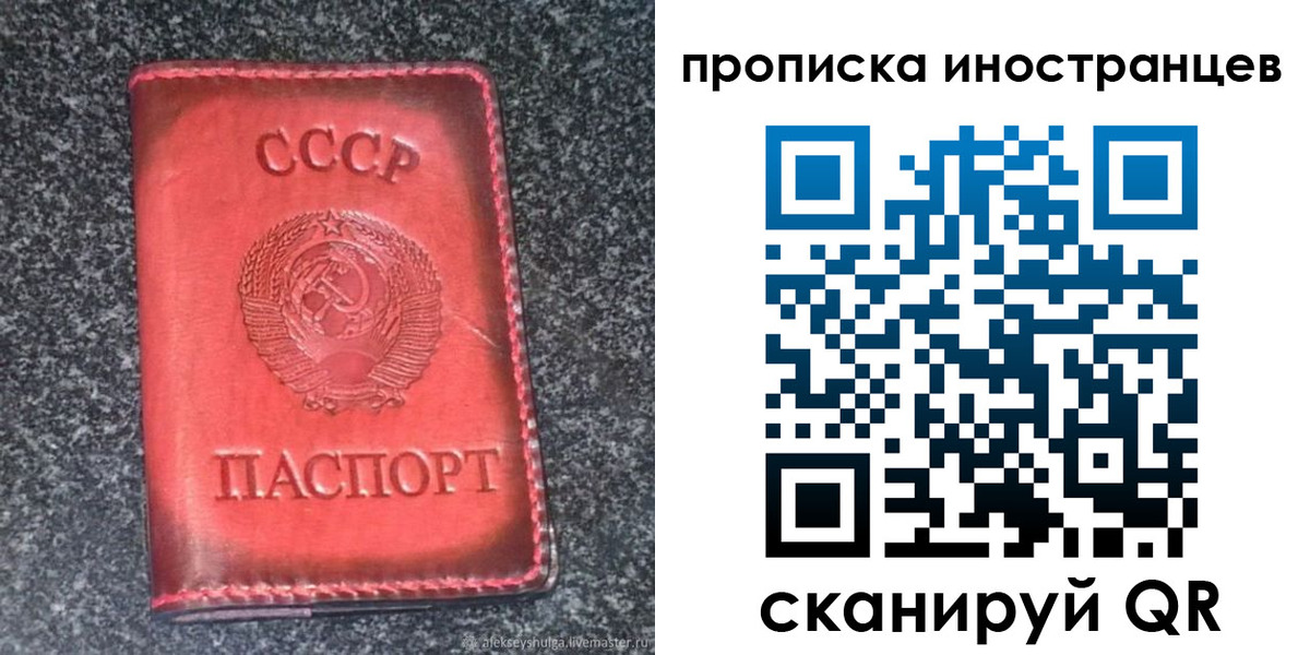 прописка законно в Богородске