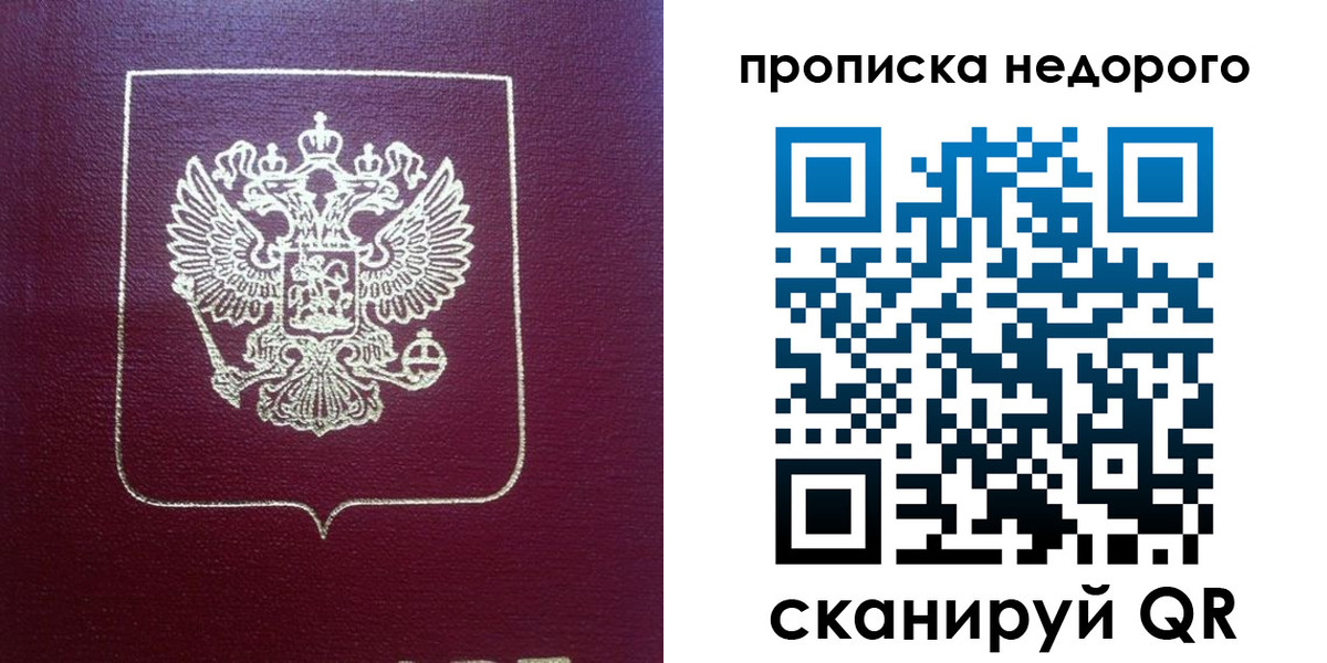 временная регистрация для всех в Богородске